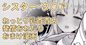 シスターがオレのためにチャイナ服を着てきてくれた