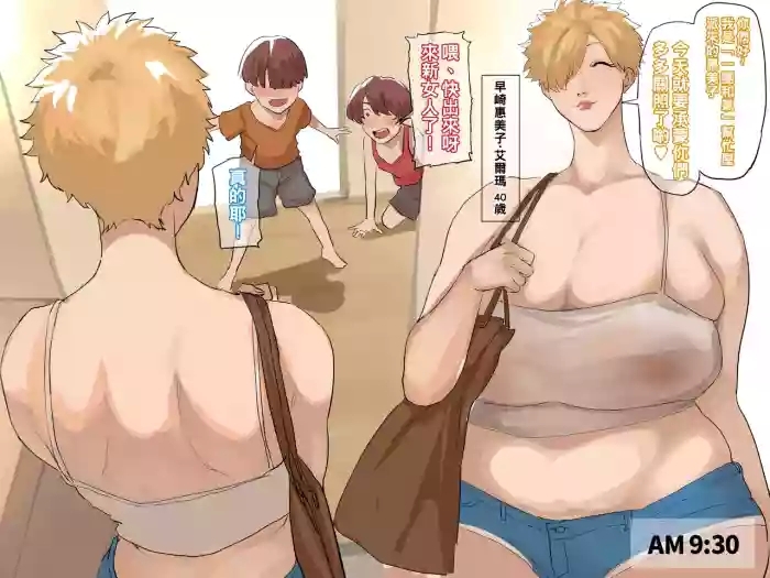 にこやかおばちゃん（Chinese）