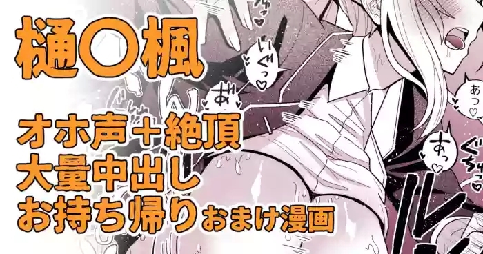 めちゃくちゃイライラしてる樋〇さんに呼び出されて