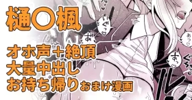 めちゃくちゃイライラしてる樋〇さんに呼び出されて