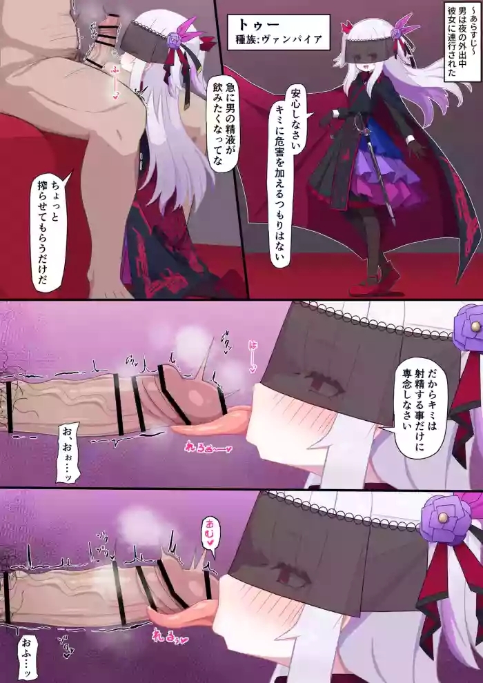 ヴァンパイア様にお口で搾られる