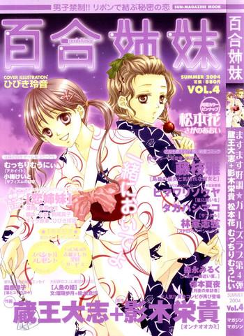 Yuri Shimai Vol.4