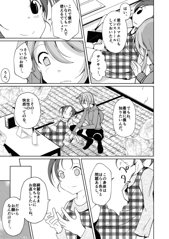 魂を抜きとる銃改メ…○○○○○○α版