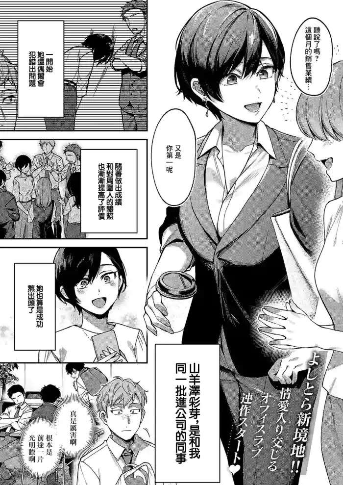 八羊澤あやめは態りたい