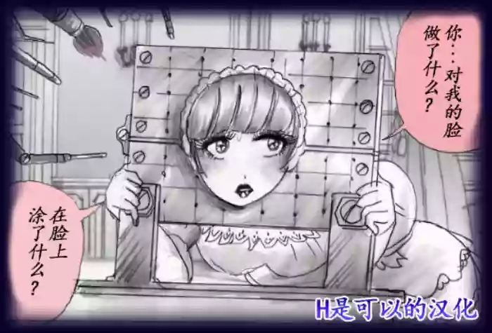 女人化研修 - メスクリン社白百合特別社員研修所