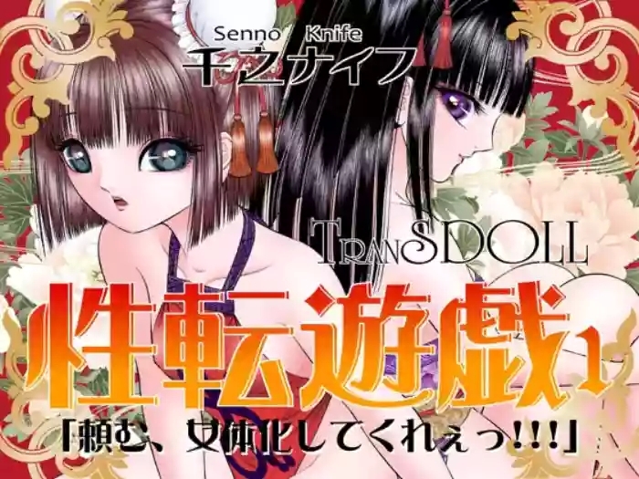 seiten  yuugi 1