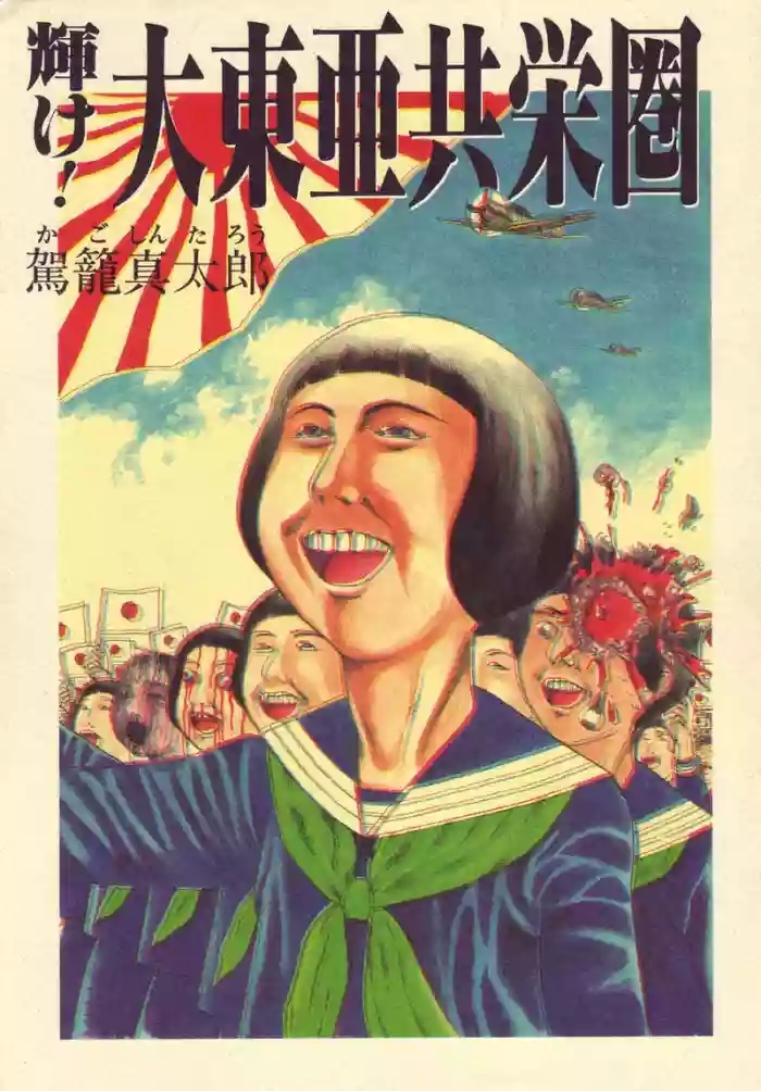 Kagayake! Dai Toua Kyouei Ken | Sparkle! Greater EastProsperity Sphere