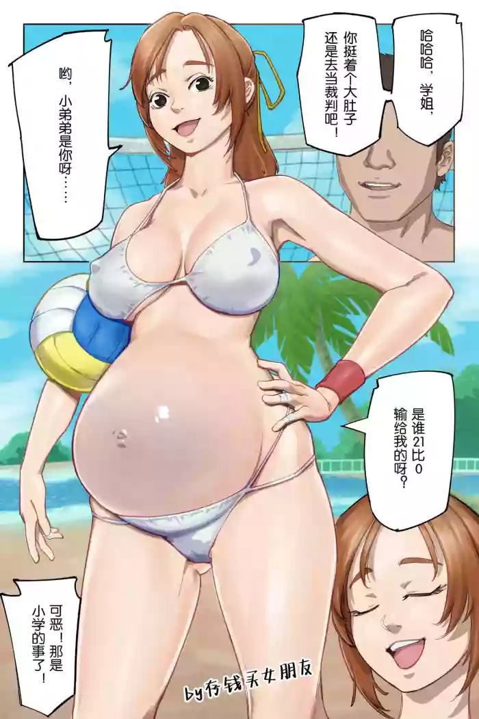沙滩排球