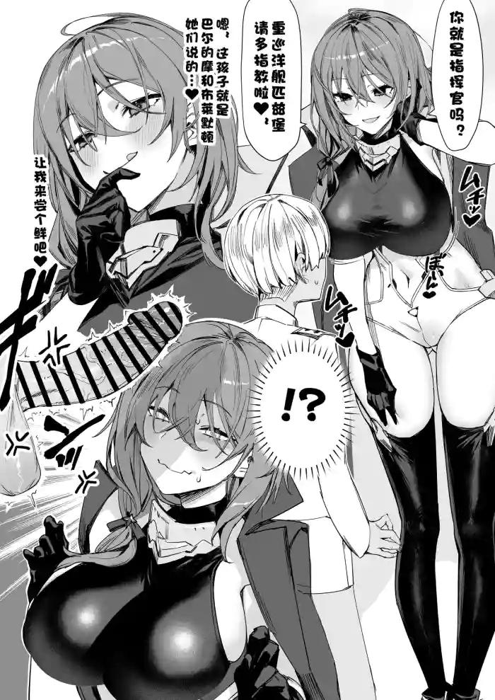 Pittsburgh 4P Manga| 匹兹堡4P漫画