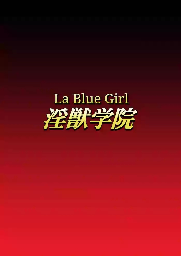 Injuu Gakuin 05