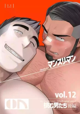 Monthly-Man+vol.12