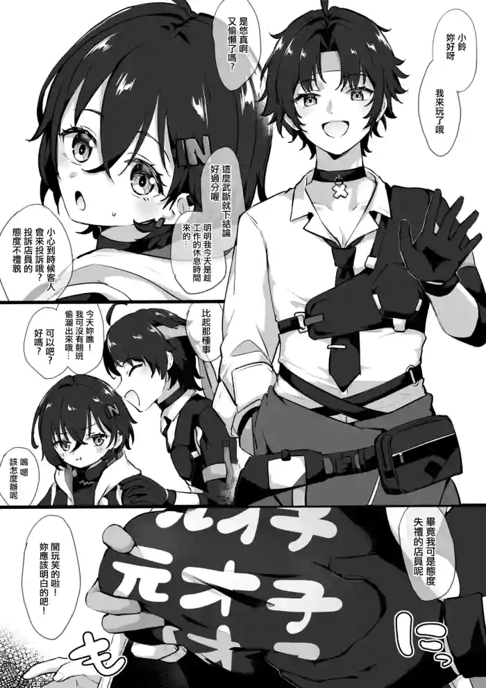 浅羽悠真とリンちゃん。