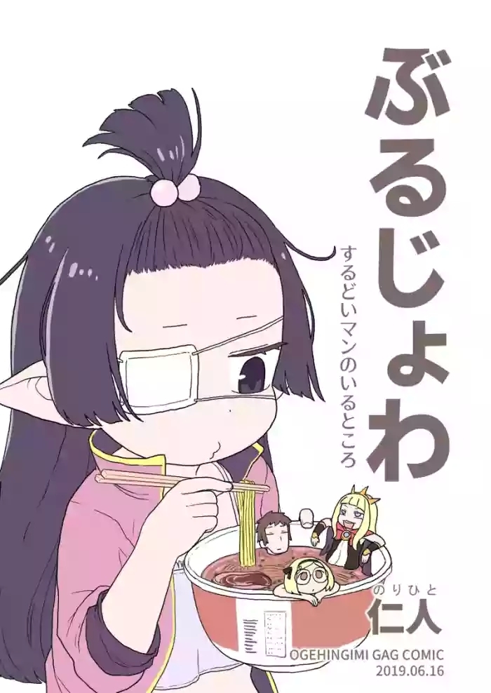 ぶるじょわ