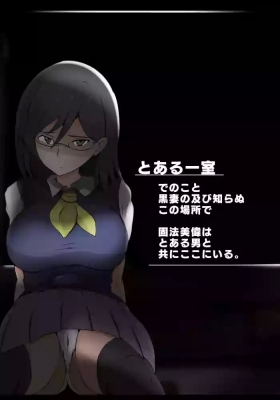 固法美偉と類人猿と黒妻の父親