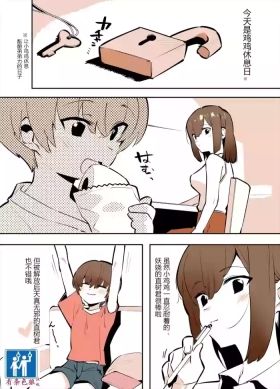 おどおど姉弟の番外編漫画