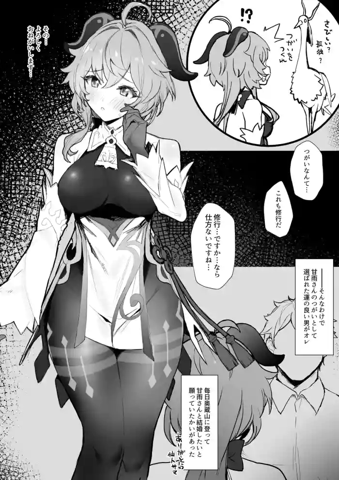 残業なしでイチャイチャ