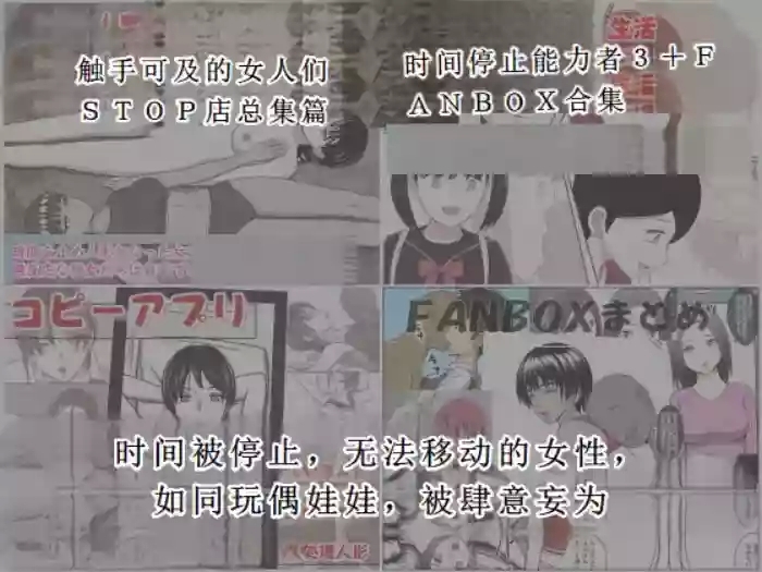 STOP店 总集篇3