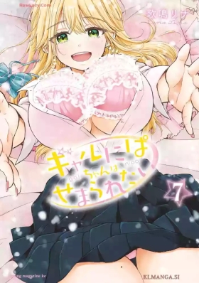 Gyaru ni pachan wa semararetai Vol.7