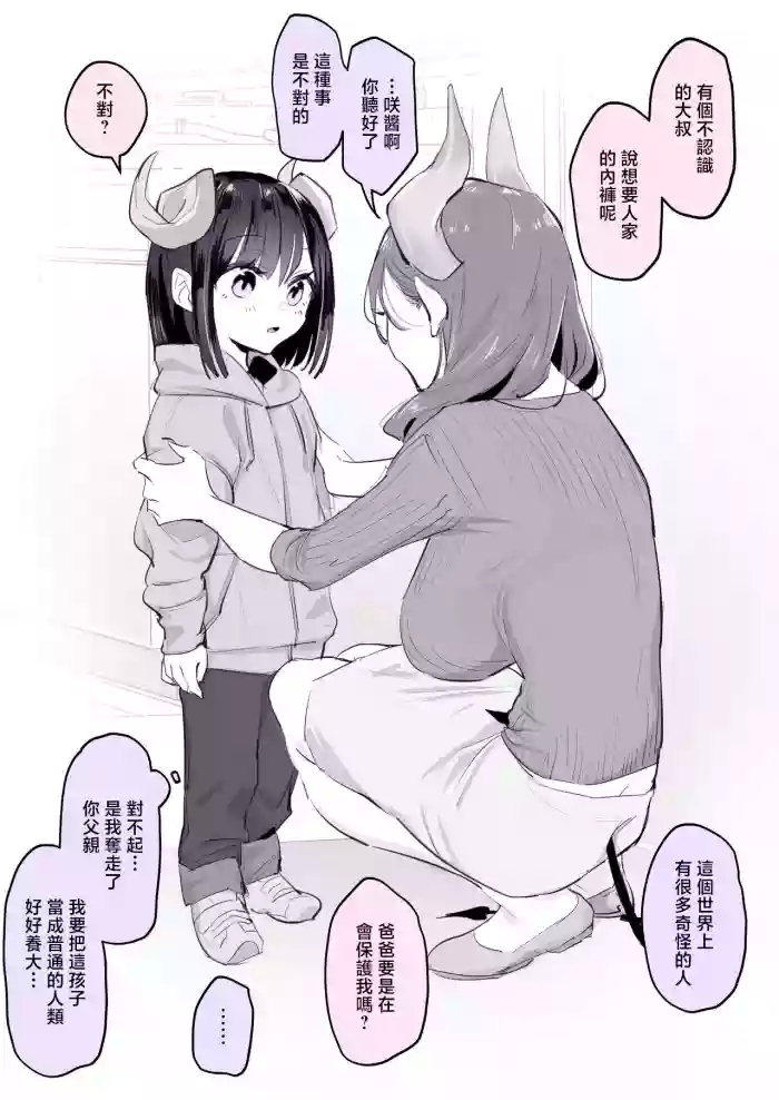 Succubus no Chi-1280x