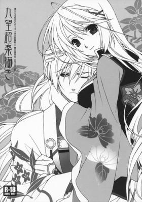 Ku x Nozo Chou Rakugaki