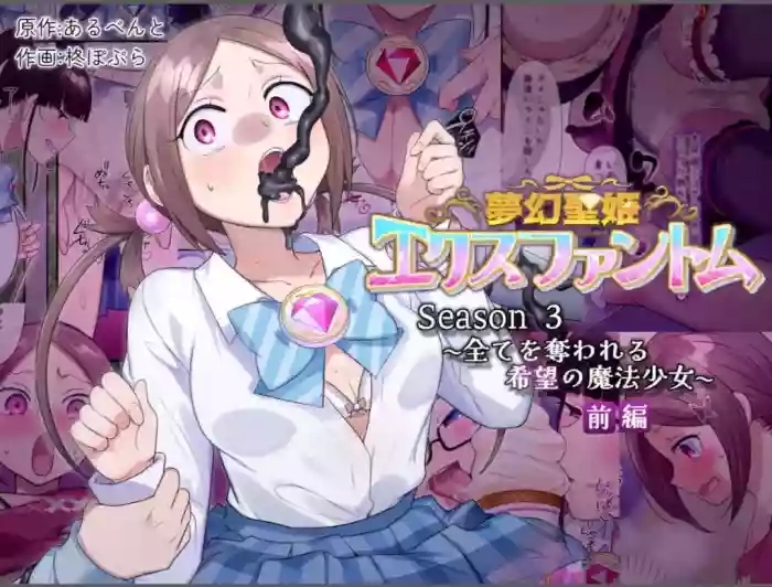 Mugen Seiki EX-Phantom season 3