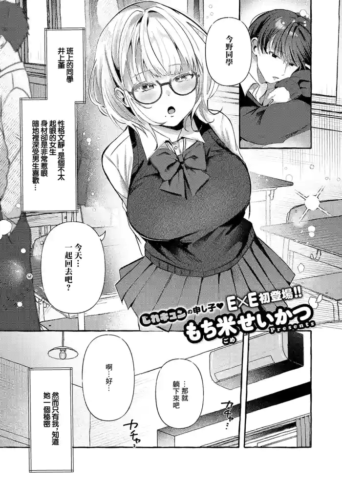 ささやきリップサービス