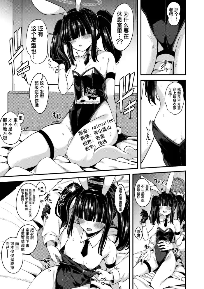 2025_04 Masami Mobu-chan Mini Ecchi Manga | 正义实现部杂鱼酱迷你H漫画