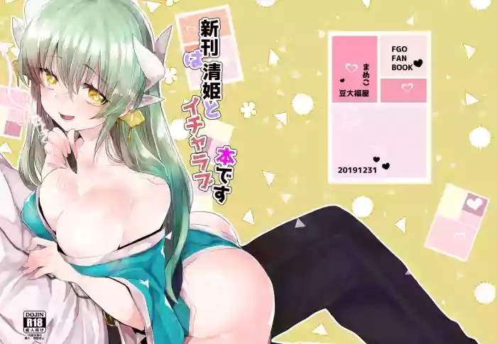 Shinkan wa Kiyohime to icharabu hondesu