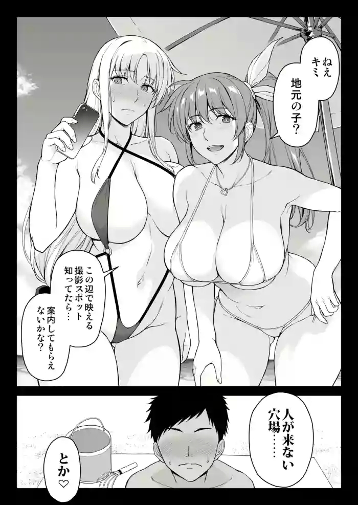 エッチなお姉さんたちにビーチで逆ナンされた件