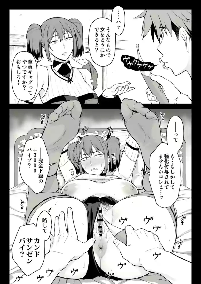 マーガレット強〇絶頂