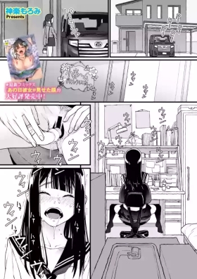 Watashi Shinda-ppoi no desu ga Mada Iketa koto ga Nai node Anoyo niwa Ikemasen!｜我好像是死了但因为还没高潮过去不了那个世界！