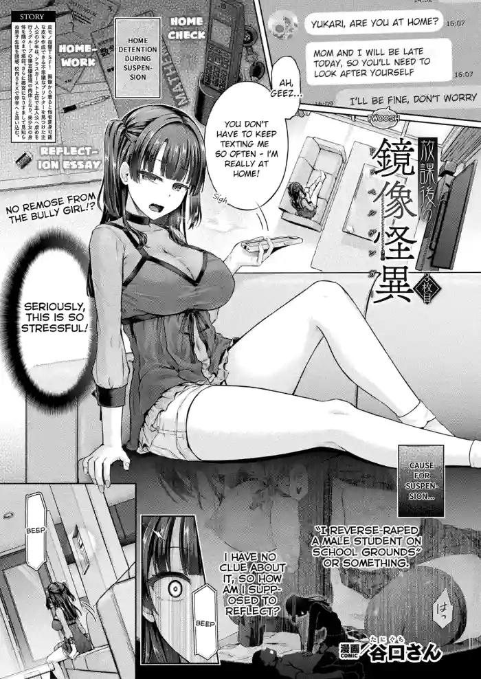Houkago no Doppelganger Ch. 3