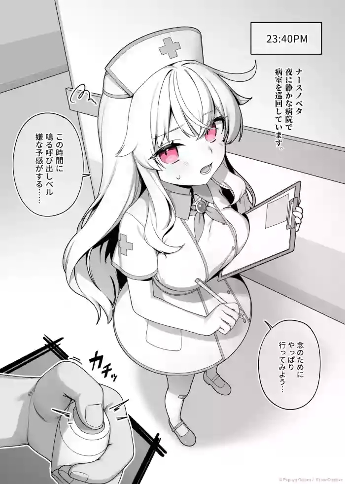 LIttle Witch NobetaJapanese