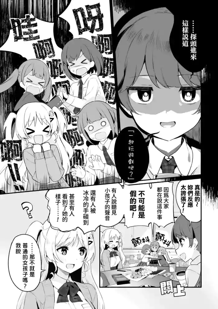 Hanako-chan no junan