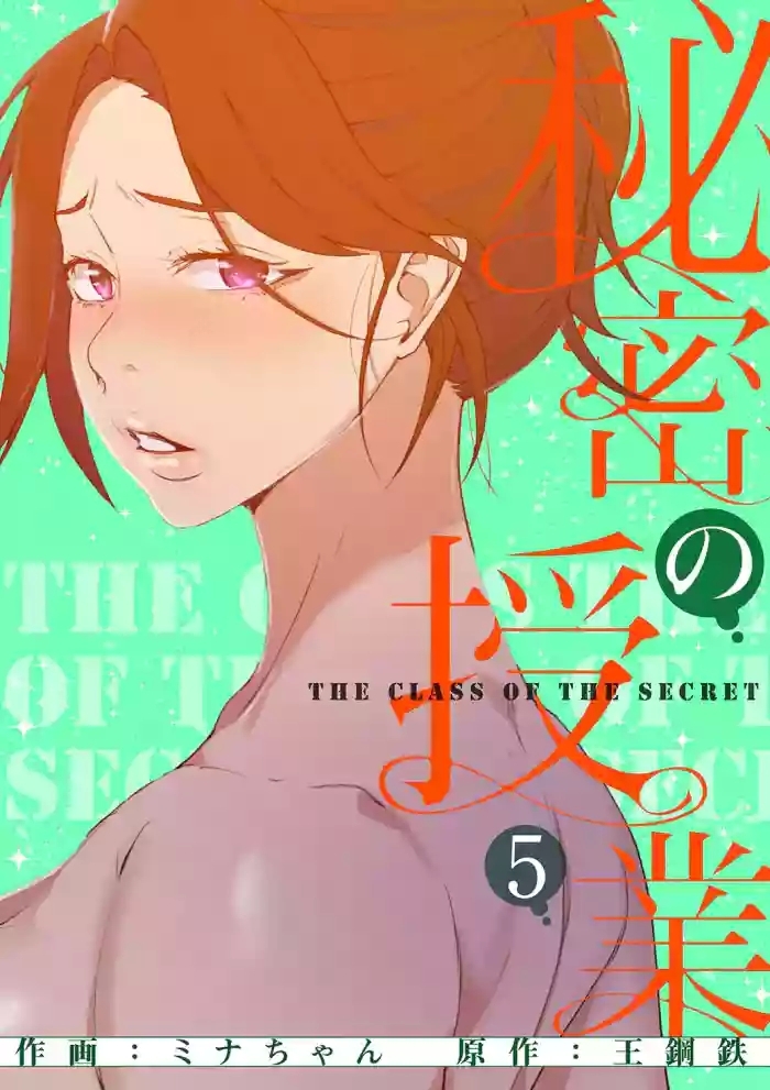 秘密教学/The Class Of The Secret 241-260