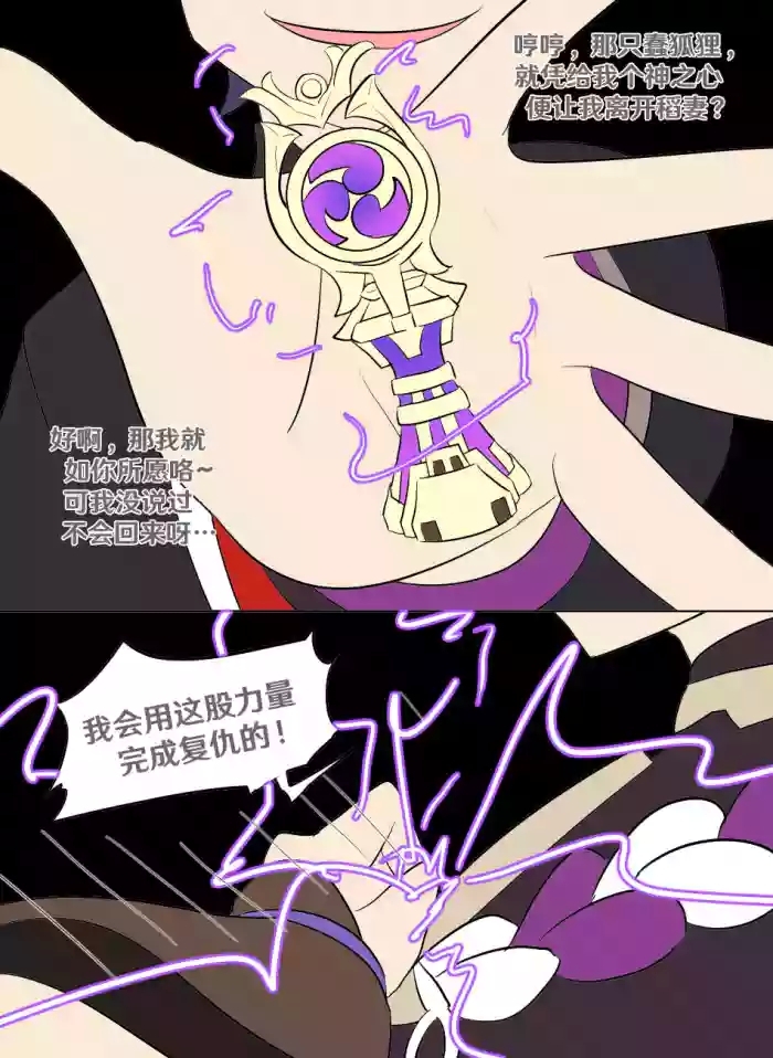 Genshin TSF: Return of Shogun