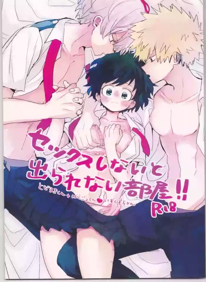 Sex Shinai to Derarenai Heya