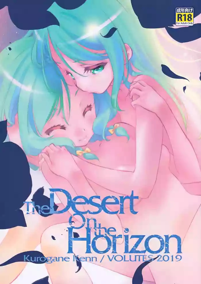 The Desert on the Horizon