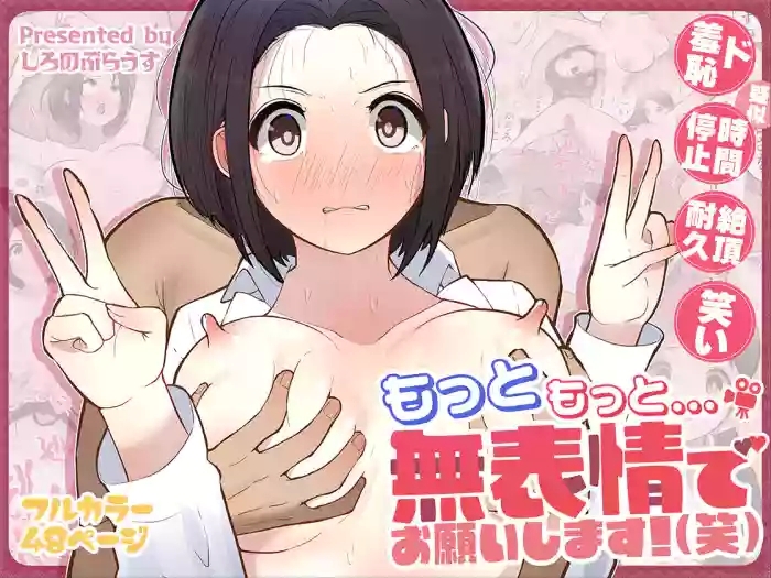 Motto motto... Muhyōjō de onegaishimasu!