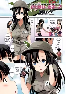Moujuutsukai to Maigo no | Wild Beast Tamer and the Lost Child