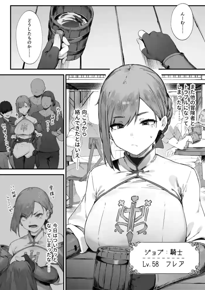 Hen na Soubi no Sei de O◯nko Kowarete Shimatta de wa Nai ka! 1-2