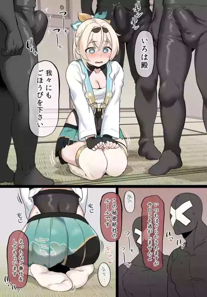 ご奉仕ござるさん