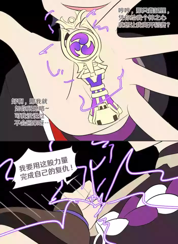 Genshin TSF: Return of Shogun