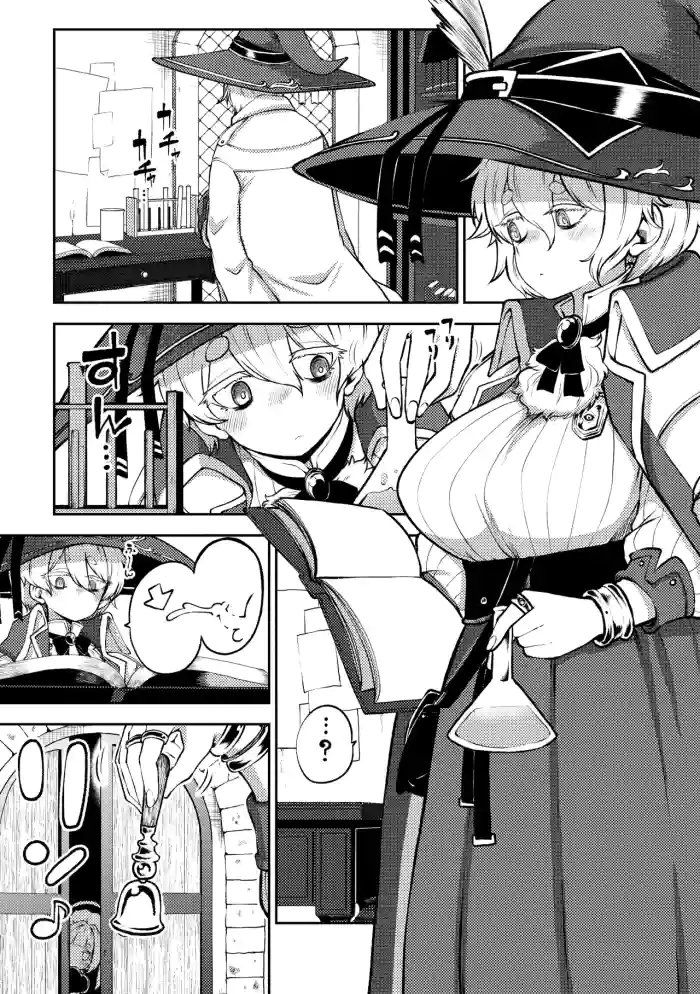 冷徹な魔女と磁器人形