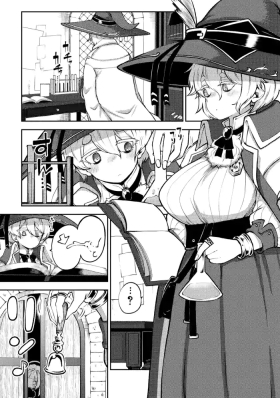 冷徹な魔女と磁器人形