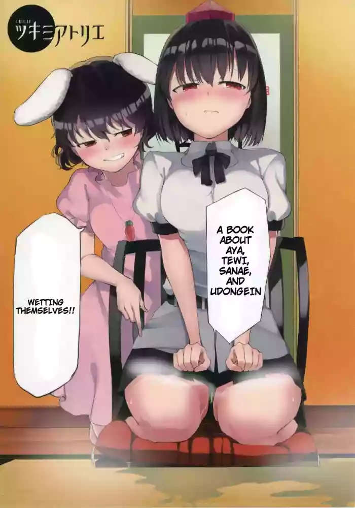 Aya to Tewi to Sanae to Udonge ga Omorashi Suru Hon!!