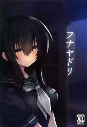 Funayadori