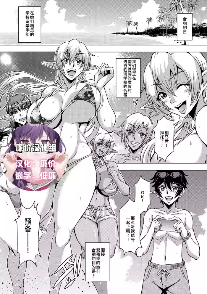 エルフハーレムアカデミア合宿編
