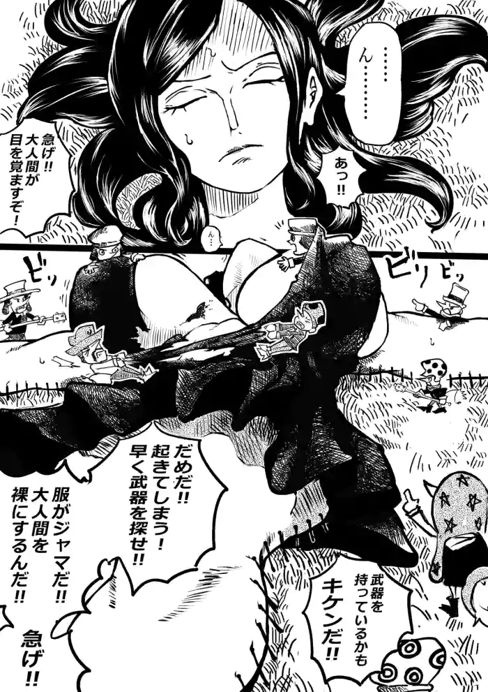 Robin and the Little People