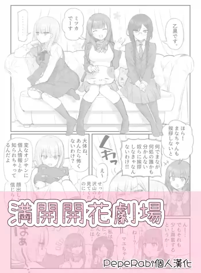 Mankai Kaika Gekijou